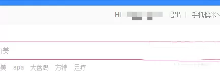 百度糯米如何解绑手机号？百度糯米解绑手机号的方法