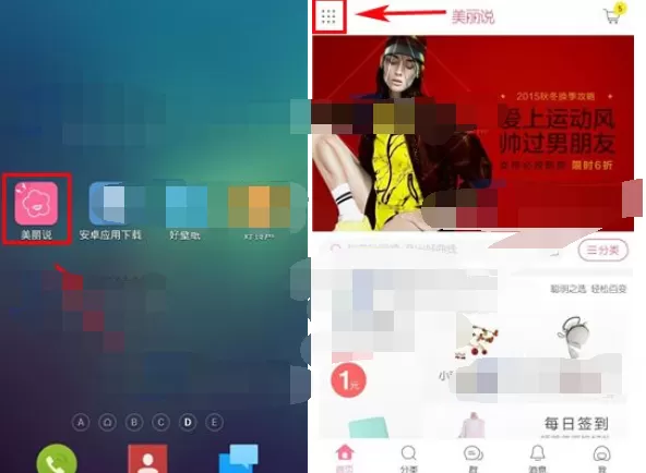 如何在美丽说中下架商品?在美丽说中下架商品的具体步骤