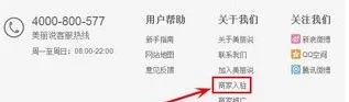 美丽说如何开店铺？美丽说开店铺流程介绍