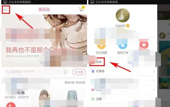 如何在美丽说中解绑银行卡？在美丽说中解绑银行卡的步骤