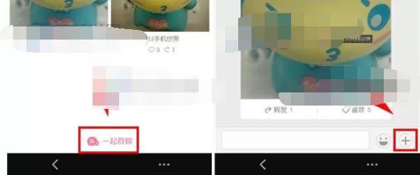 如何在美丽说中设置群公告?美丽设置群公告的方法