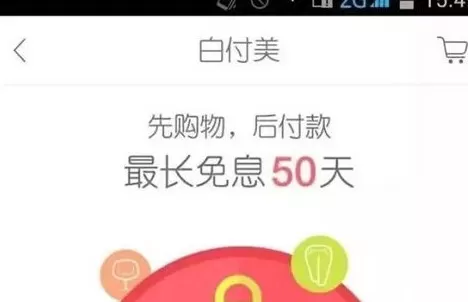 蘑菇街白付美如何开通?蘑菇街白付美开通的方法