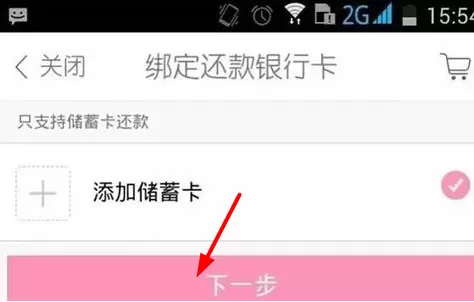 蘑菇街白付美如何开通?蘑菇街白付美开通的方法