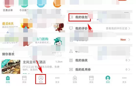 如何对美团钱包进行提现?对美团钱包进行提现的具体方法