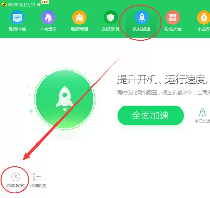 蜂助手如何关闭开机自动启动?关闭开机自动启动的方法