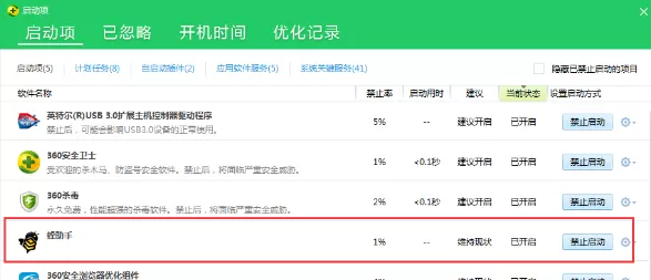 蜂助手如何关闭开机自动启动?关闭开机自动启动的方法