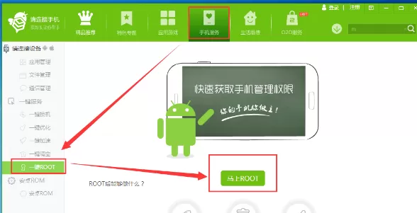 蜂助手如何root手机？蜂助手root手机的方法