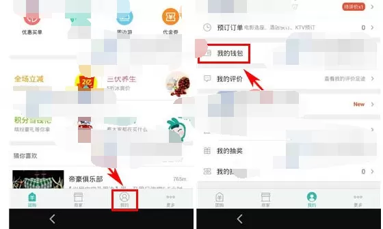 怎么查看美团钱包的余额明细?查看美团钱包的余额明细的方法