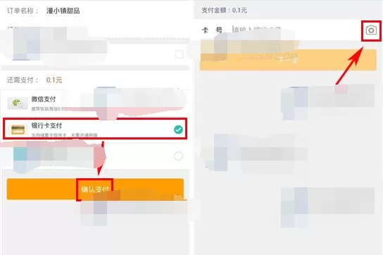 如何在美团中拍照识别银行卡卡号?美团拍照识别银行卡卡号的方法
