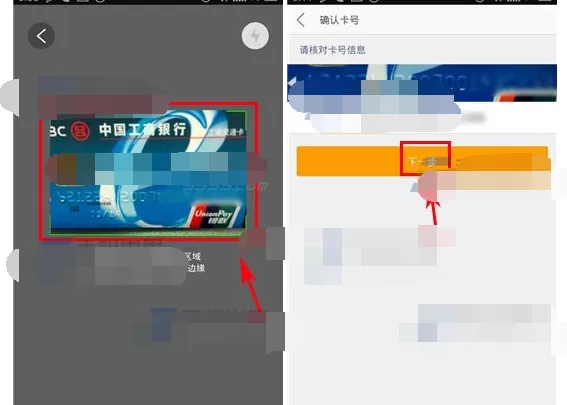如何在美团中拍照识别银行卡卡号?美团拍照识别银行卡卡号的方法