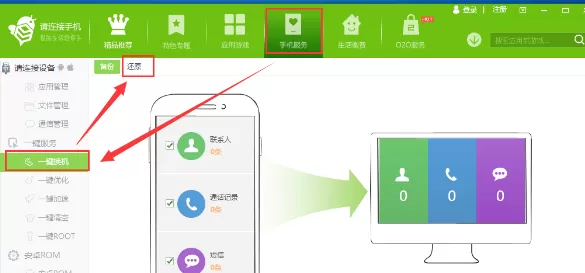 蜂助手如何还原备份到手机？还原备份的方法