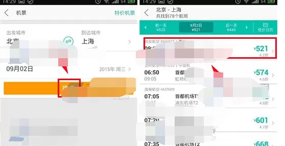 如何在美团中订购机票?在美团中订购机票的具体步骤