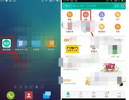 怎么在美团中查看电影预告片？美团查看电影预告片的步骤