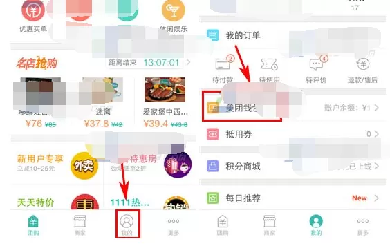 如何开启美团指纹支付？美团指纹支付的开启方法