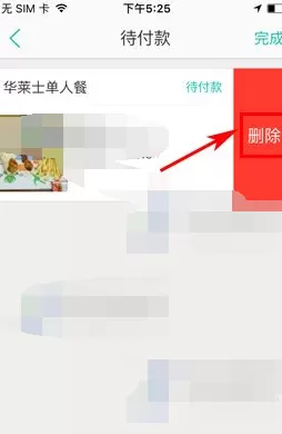如何在美团这取消订单?在美团这取消订单的具体操作
