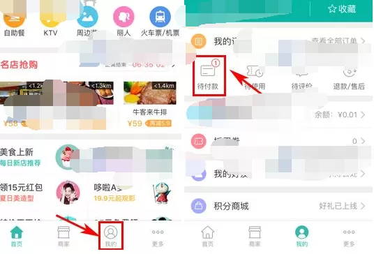 如何在美团这取消订单?在美团这取消订单的具体操作