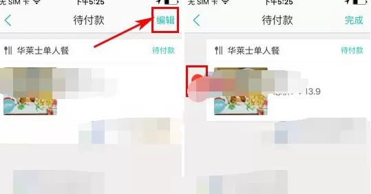 如何在美团这取消订单?在美团这取消订单的具体操作