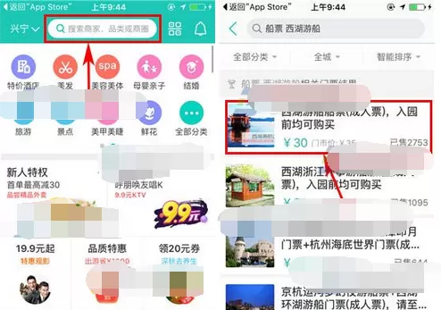 如何在美团中在线预订船票？在美团中在线预订船票的步骤