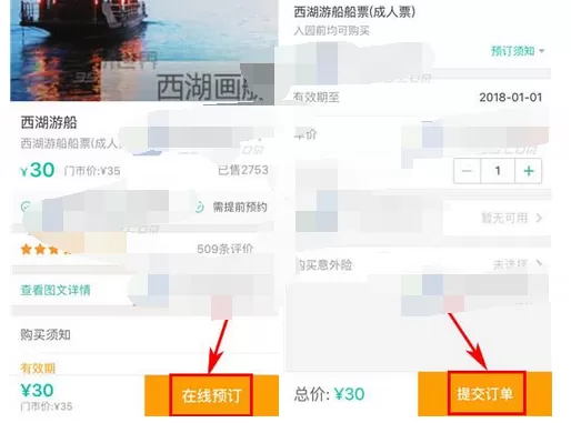 如何在美团中在线预订船票?在美团中在线预订船票的步骤