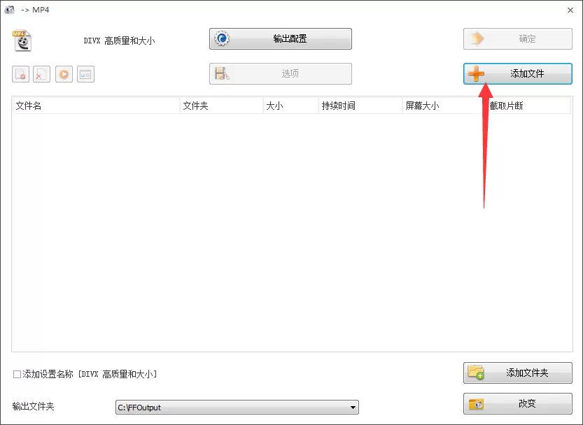 格式工厂如何给视频添加字幕?给视频添加字幕的方法