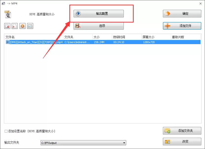 格式工厂如何给视频添加字幕?给视频添加字幕的方法