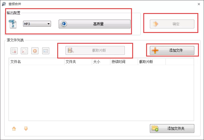 格式工厂怎样合并多首歌曲?格式工厂合并多首歌曲的方法