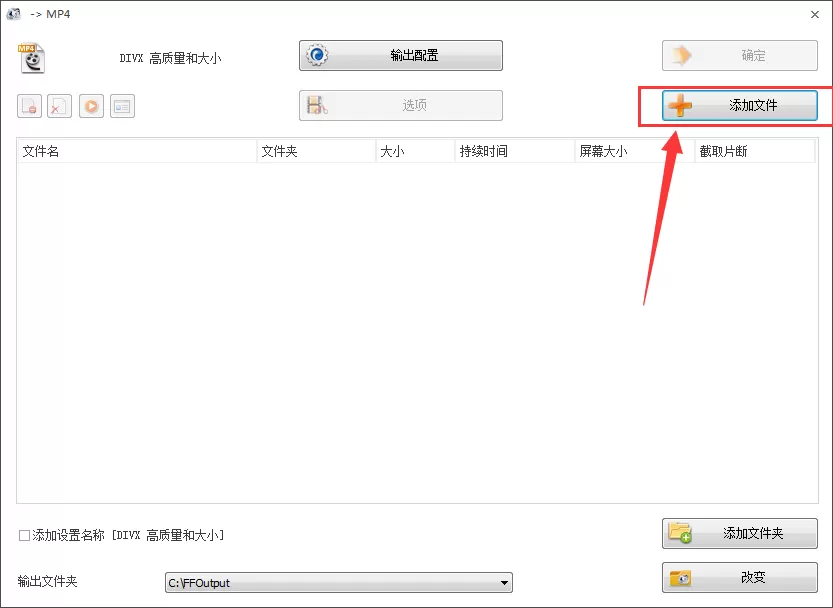格式工厂怎样旋转视频?旋转视频的具体操作