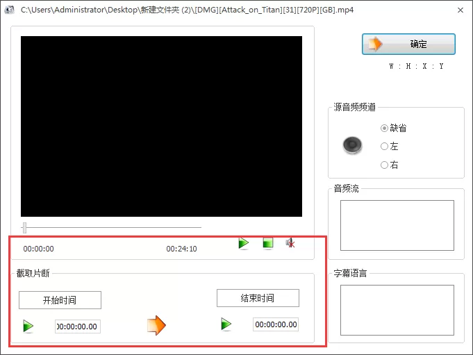 格式工厂如何剪辑音乐?格式工厂剪辑音乐的方法