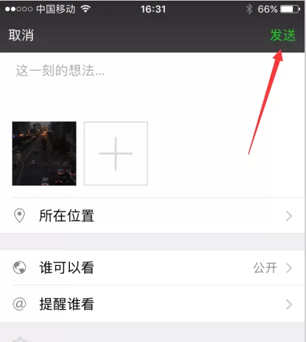 苹果iphone微信如何将相册中视频发送到朋友圈?