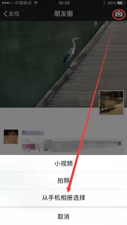 苹果iphone微信如何将相册中视频发送到朋友圈？