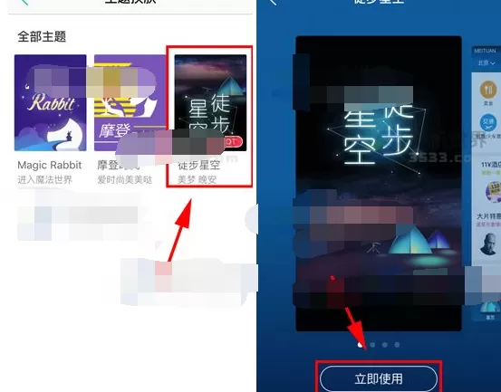 如何在美团中更换主题皮肤?在美团中更换主题皮肤的具体操作