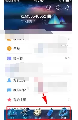 如何在美团中更换主题皮肤?在美团中更换主题皮肤的具体操作