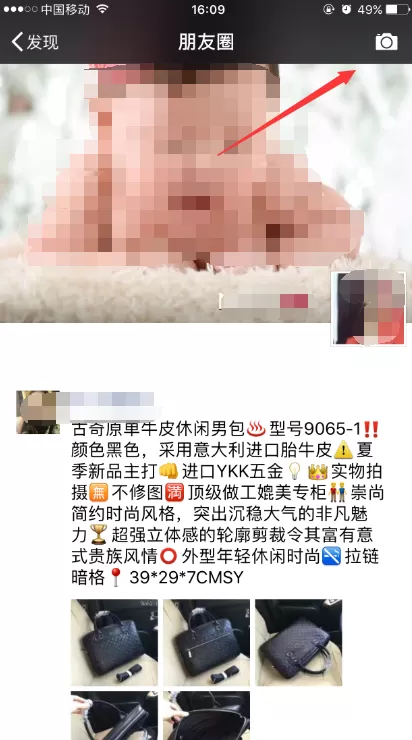 微信朋友圈怎样发纯文字？微信朋友圈发纯文字的方法