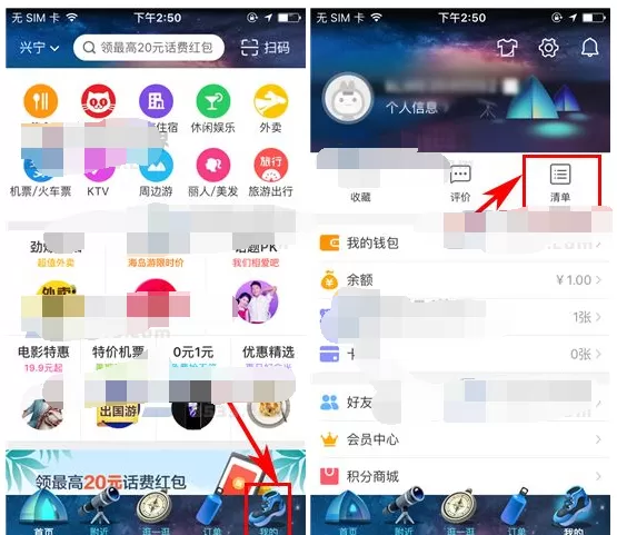 如何在美团中创建清单？在美团中创建清单的具体操作