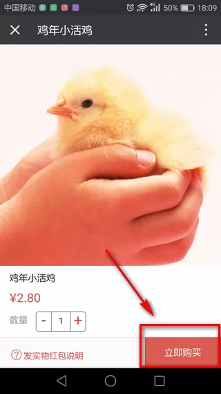 微信实物红包在什么地方?微信实物红包如何使用?