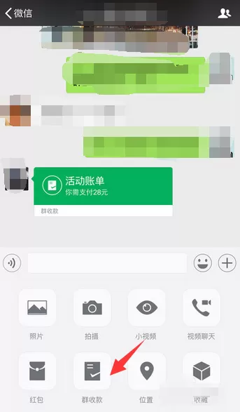 微信绿色红包如何使用?微信绿色红包使用教程