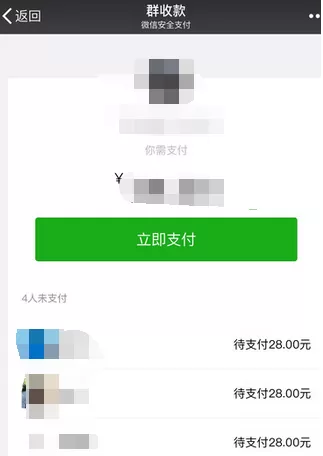 微信绿色红包如何使用?微信绿色红包使用教程