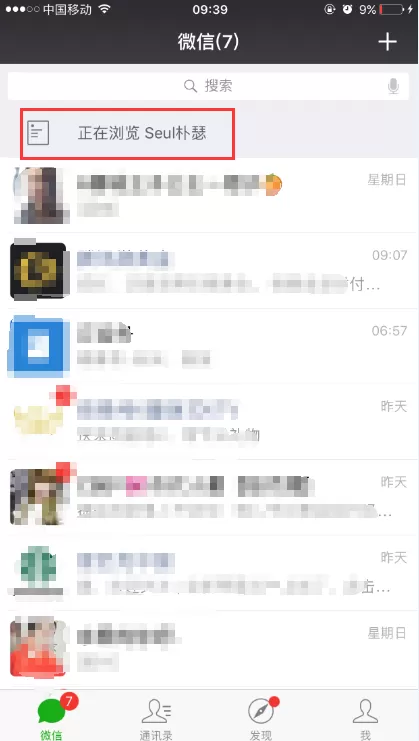 微信文章如何置顶?微信取消文章置顶教程