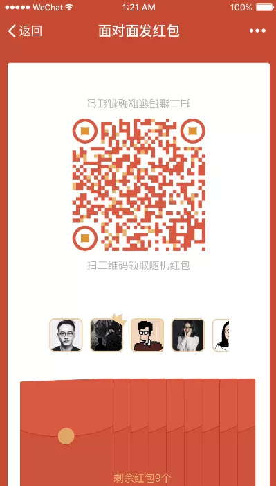 微信面对面红包如何玩?微信面对面红包玩法介绍