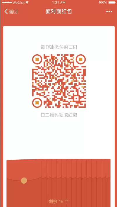 微信面对面红包如何玩?微信面对面红包玩法介绍