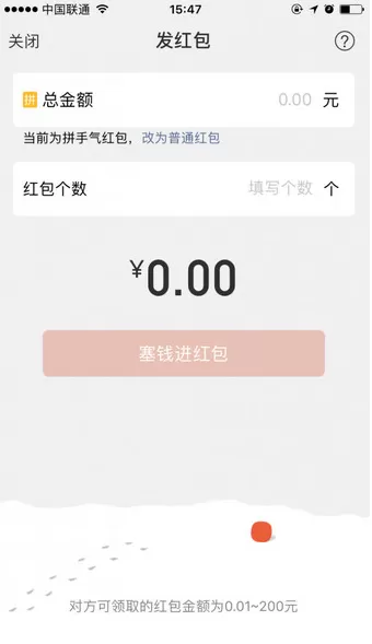 微信面对面红包如何玩?微信面对面红包玩法介绍