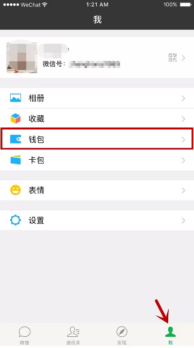 微信面对面红包如何玩？微信面对面红包玩法介绍