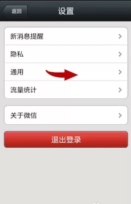 微信怎样备份手机通讯录号码?备份通讯录号码的方法
