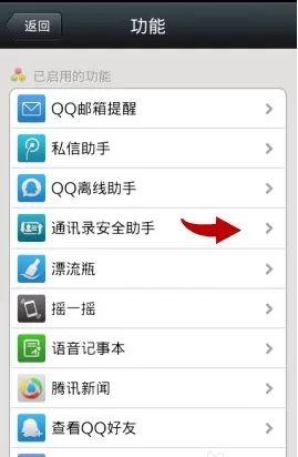 微信怎样备份手机通讯录号码?备份通讯录号码的方法