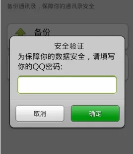 微信怎样备份手机通讯录号码?备份通讯录号码的方法