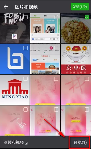 微信怎样在图片上添加表情包?添加表情包的方法