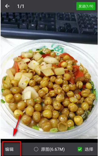 微信怎样在图片上添加表情包?添加表情包的方法