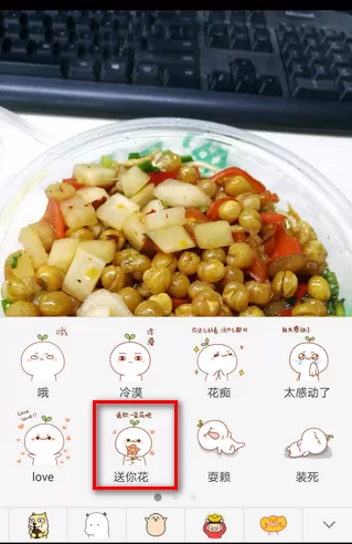 微信怎样在图片上添加表情包?添加表情包的方法