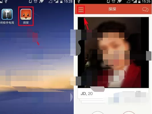 怎么在探探设置搜索范围？在探探设置搜索范围的具体方法