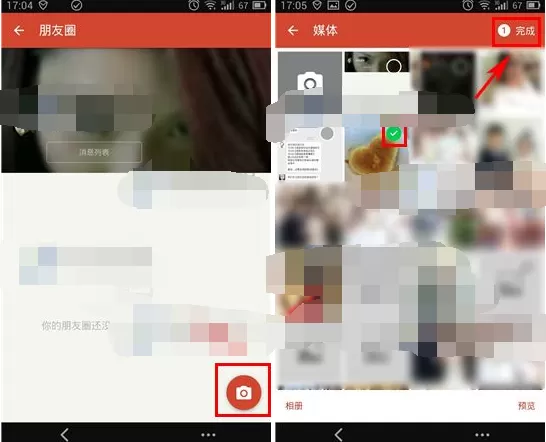 如何在探探朋友圈中发布动态?在探探朋友圈中发布动态的方法